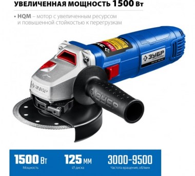 604830_mashina-ugloshlifovalnaya-zubr-professional-1500vt-125mm-ushm-p125-1500-epst-604830